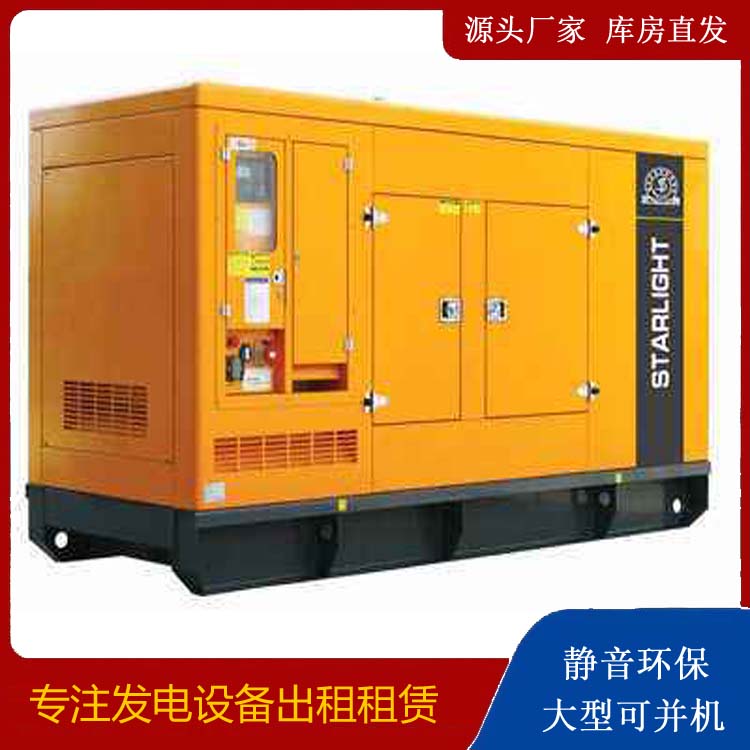 太谷出租发电机 移动式发电机组有哪些优势?